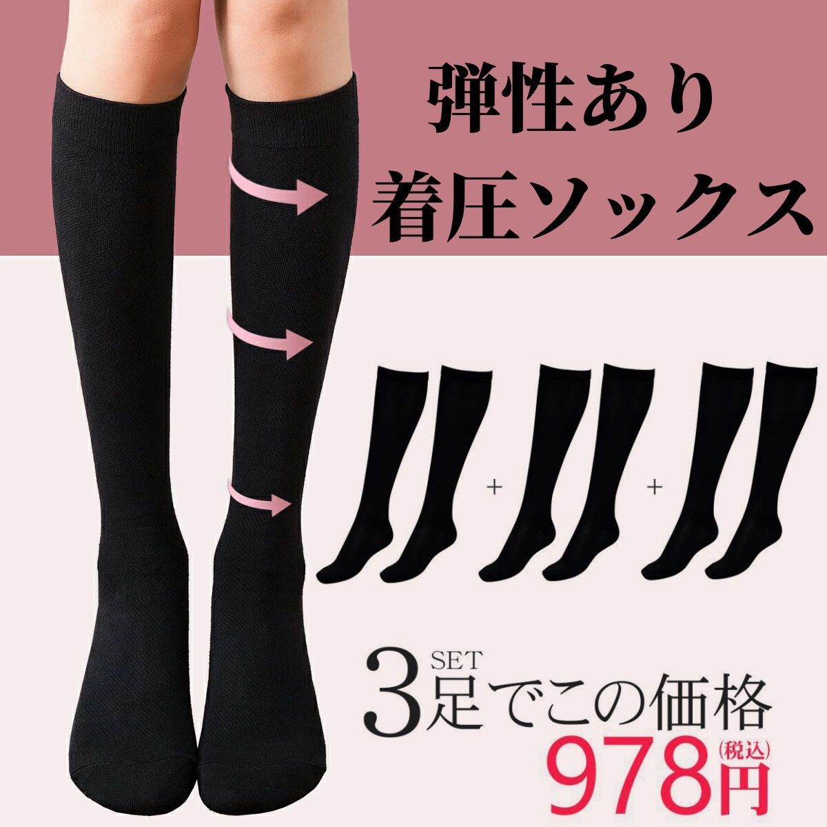 弾性ストッキング　着圧ソックス　HBI 着圧ソックス 弾性ストッキング 医療用 むくみ ふくらはぎ