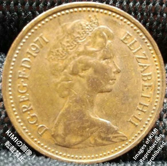 1 New Penny 1971 Elizabeth II 2nd portrait Coin Art United Kingdom