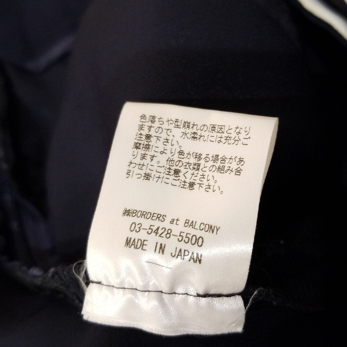 ボーダーズアットバルコニー