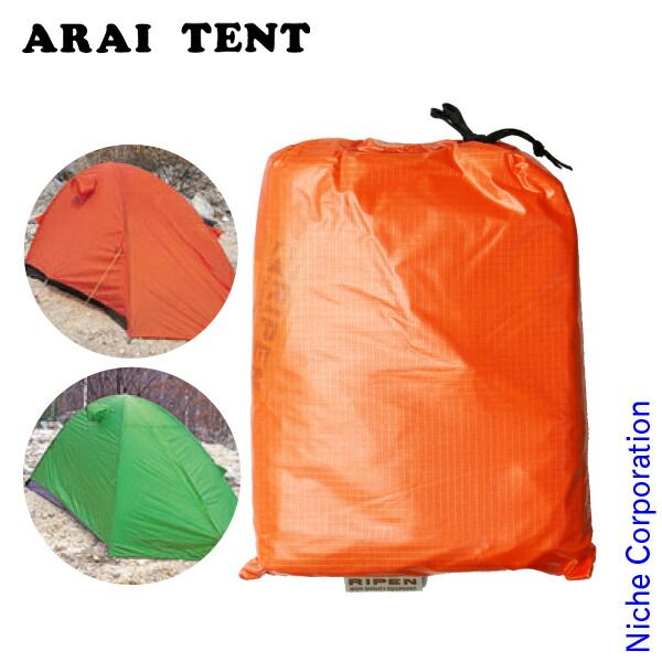 ARAI TENT エアライズ 2用フライシート Eライズ2|ゴアライズ2|Xライズ2用と共通 0312200 OR オレンジ