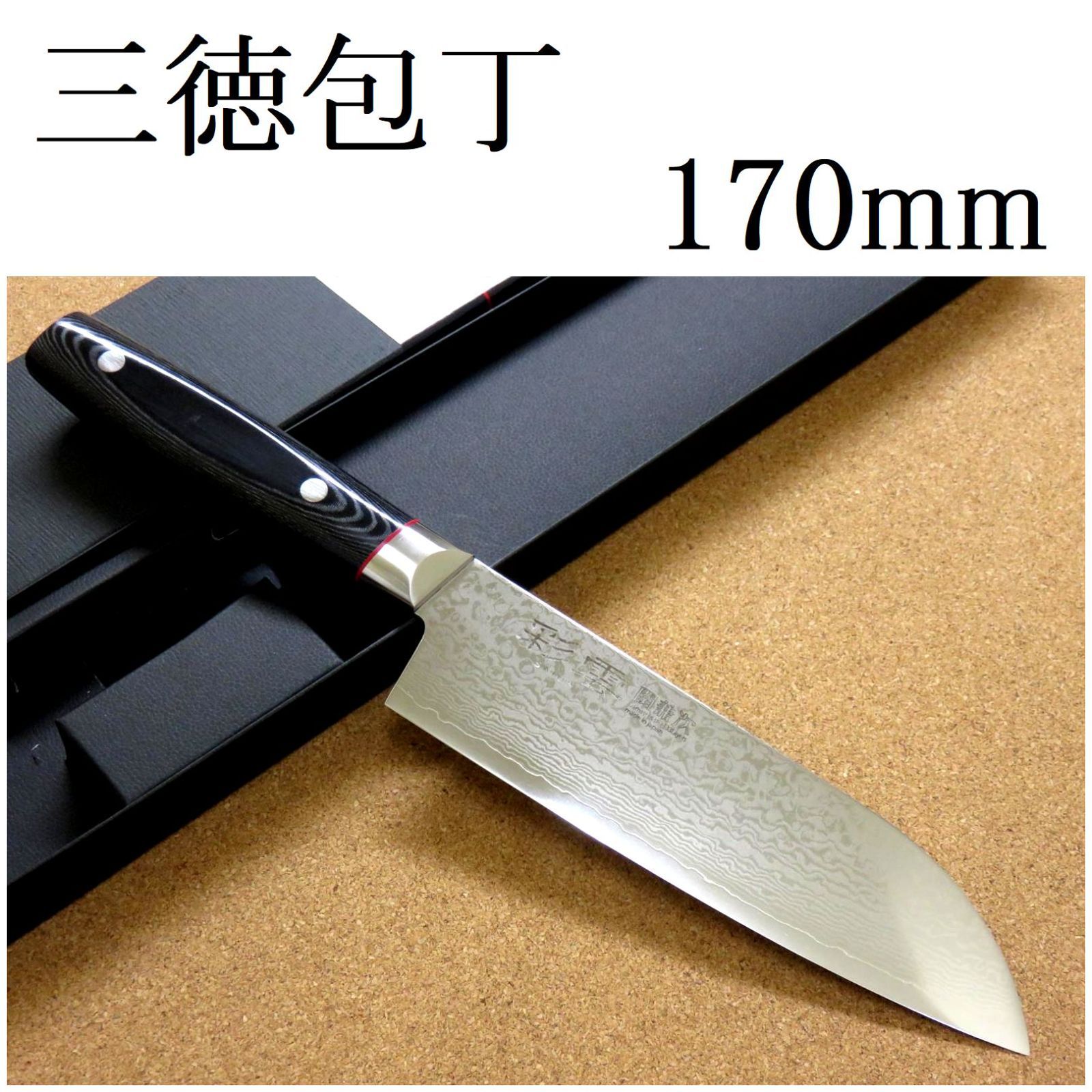 関の刃物 三徳包丁 170mm 彩雲 VG10 33層 ダマスカス 両刃万能包丁 関の刃物 三徳包丁 170mm 彩雲 VG10 33層 ダマスカス 両刃万能包丁