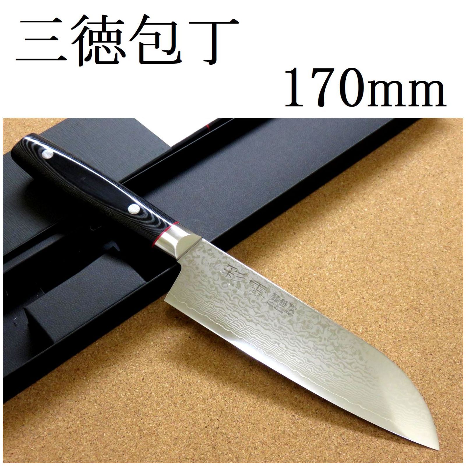 関の刃物 三徳包丁 170mm 彩雲 VG10 33層 ダマスカス 両刃万能包丁-