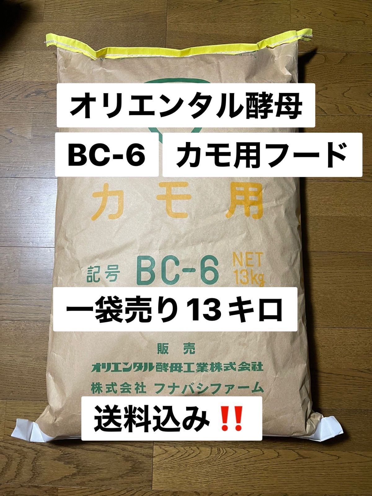 511 オリエンタル酵母　BC-6 カモ、アヒル、コールダック飼料 13キロ 楽天市場】オリエンタル酵母 BC-6 カモ、アヒル、コールダック