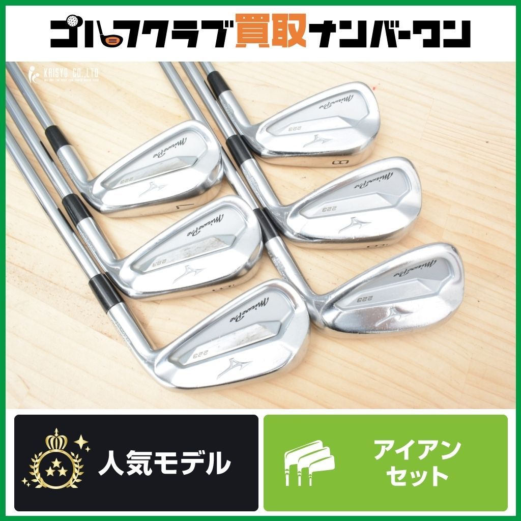 ☆【飛び系 キャビティ】ミズノプロ Mizuno Pro 223 アイアンセット 5
