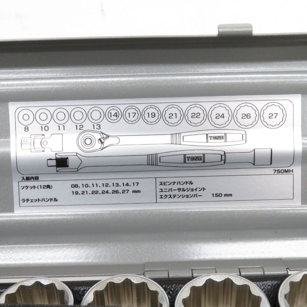 ケース付 750MH