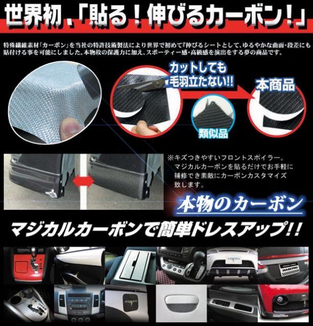 【smtb-F】【全国送料無料！】 ハセプロ マジカルカーボン　2Lサイズ （240mmX1000mm）　ブラック/シルバー　フリーカーボン　DIYに！