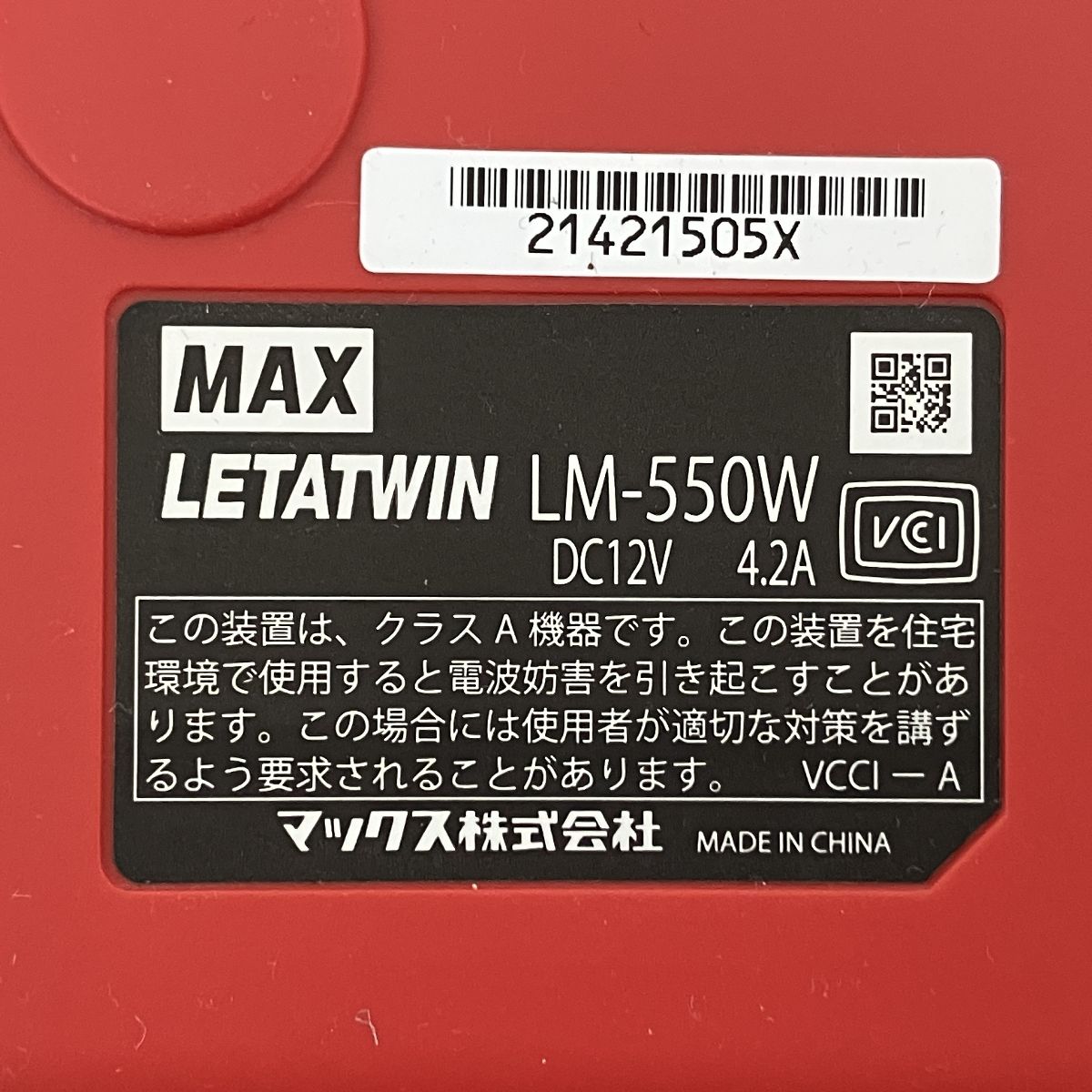 LETATWIN LM-550W