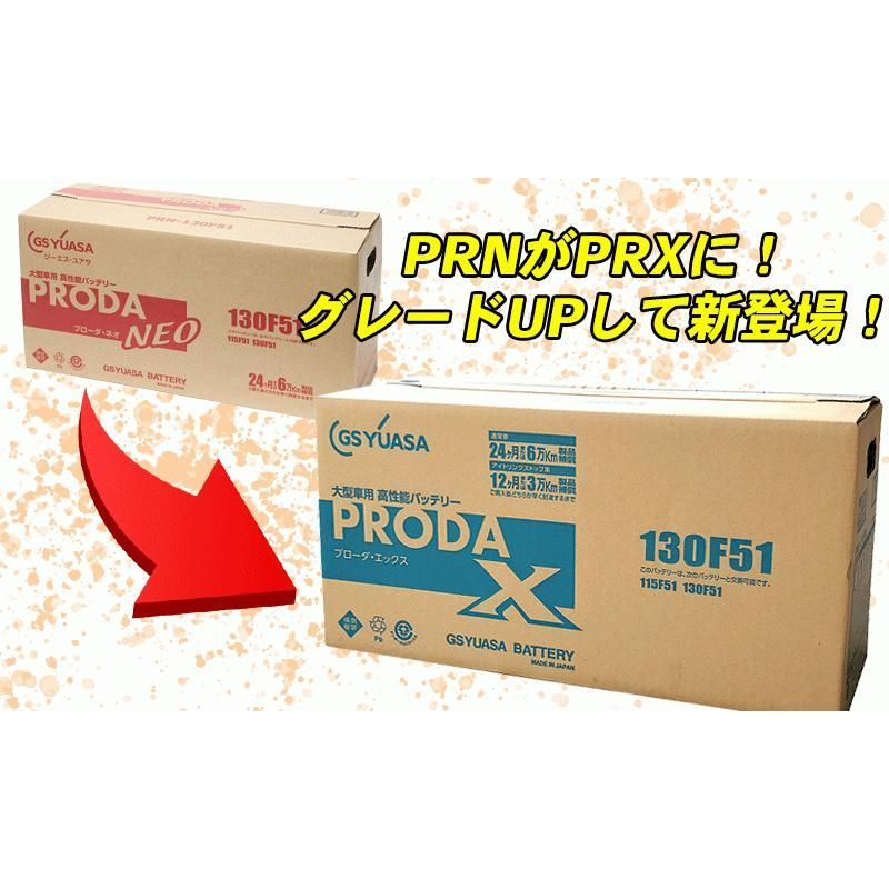 YUASA PRX-85D26L バッテリー GSユアサ PRODA X 85D26L 大型車両用
