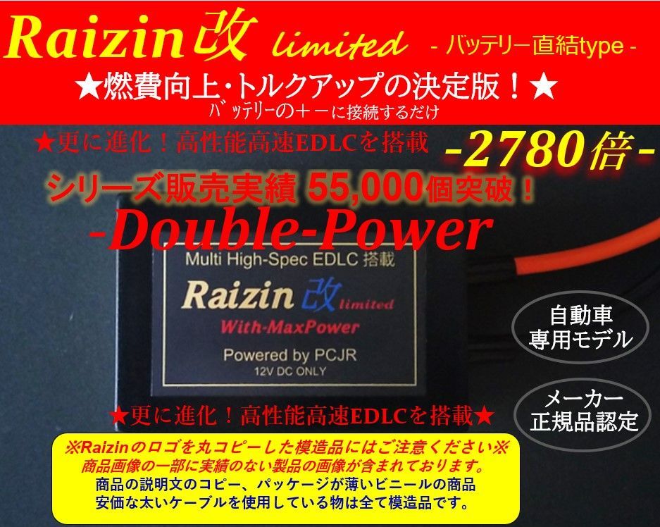 ☆アーシングと相乗効果☆バッテリー強化装置カミナリ2型 嶋田電装を 圧倒の最新型高速_2780倍 EDLC搭載！☆圧倒的パワー乗り換え大好評☆ -  メルカリ