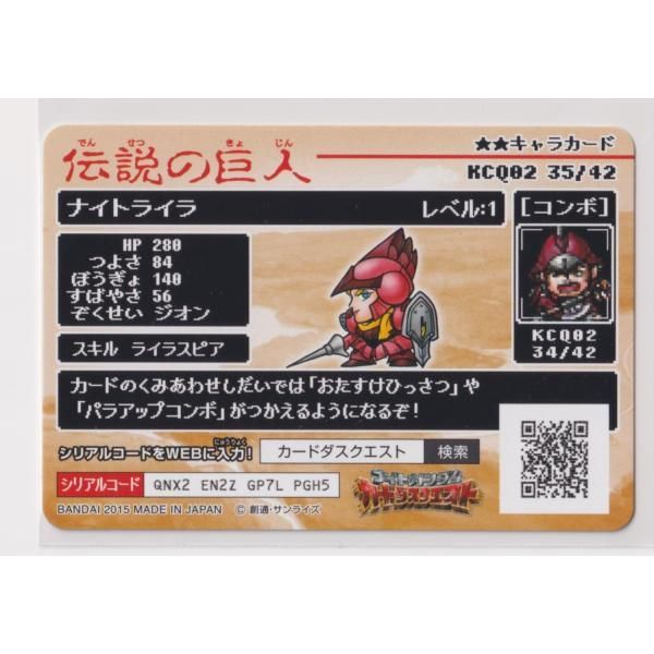 Amazon.co.jp: ナイトガンダム カードダスクエスト 第2弾 伝説の