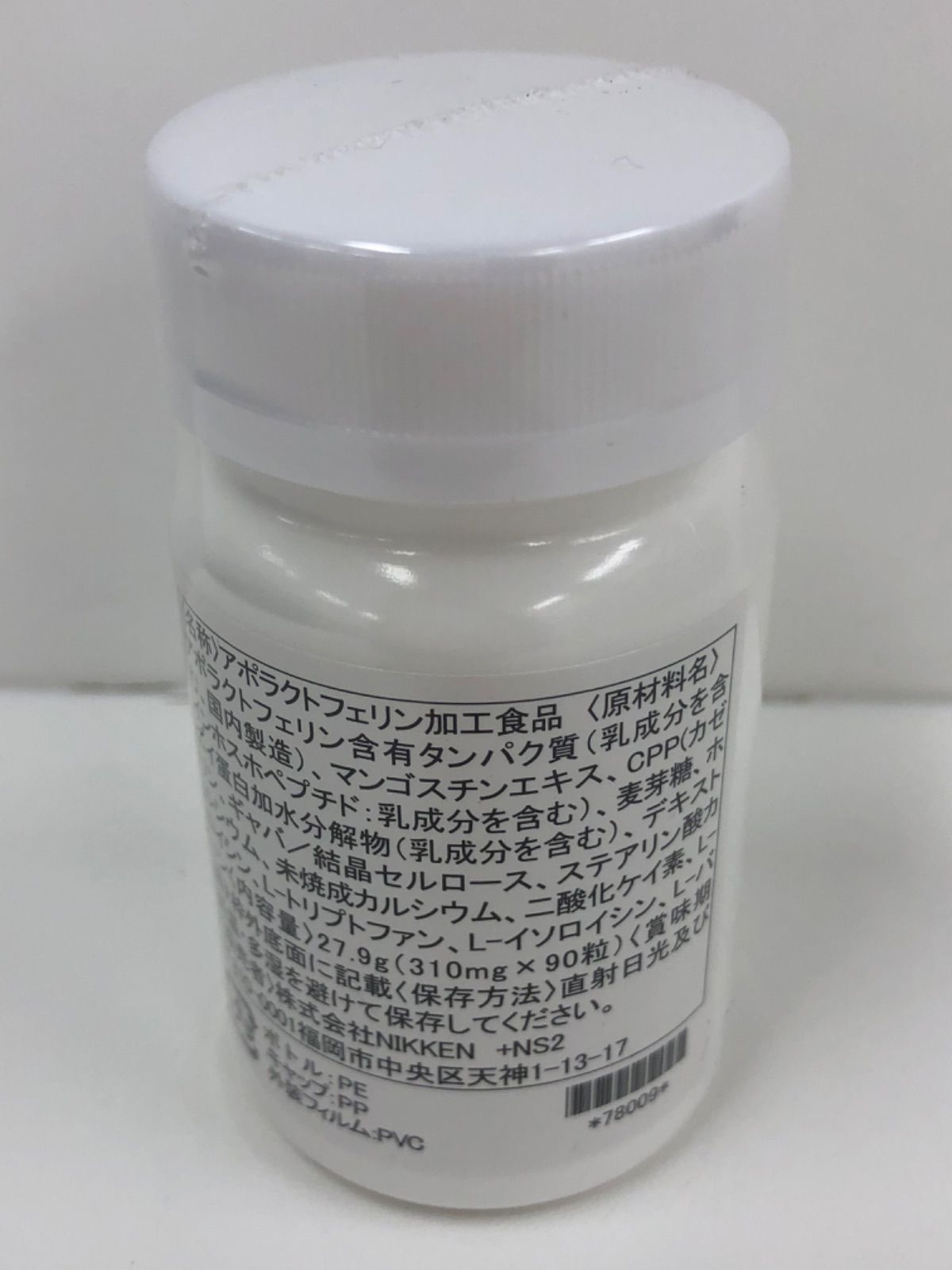 アポラクトフェリンアルファプラスく