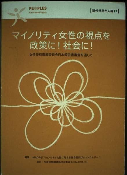 お得，送料無料 現代世界と人権 17 その他