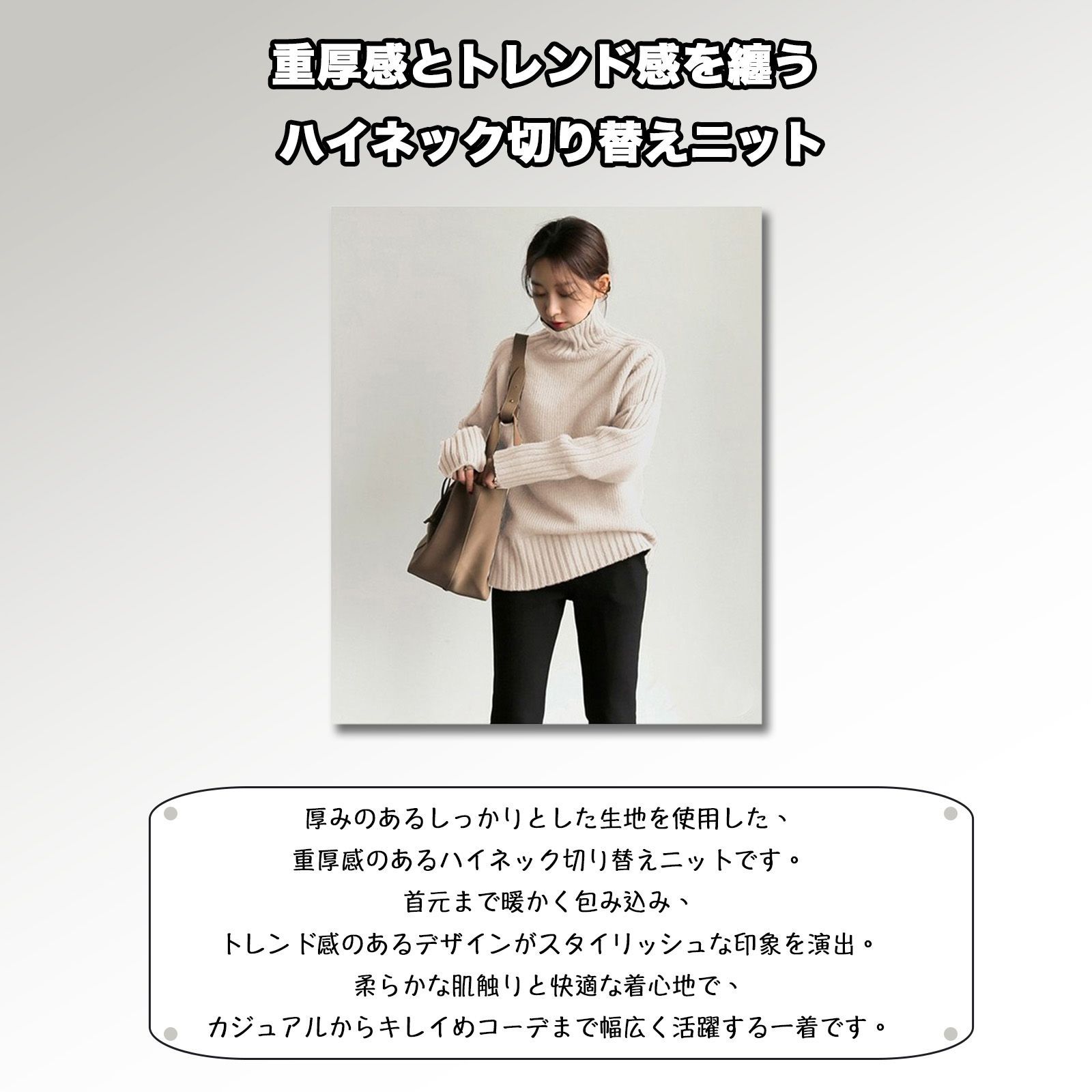 ハイネック リブ切替え ニット ニットトップス リブ切り替え