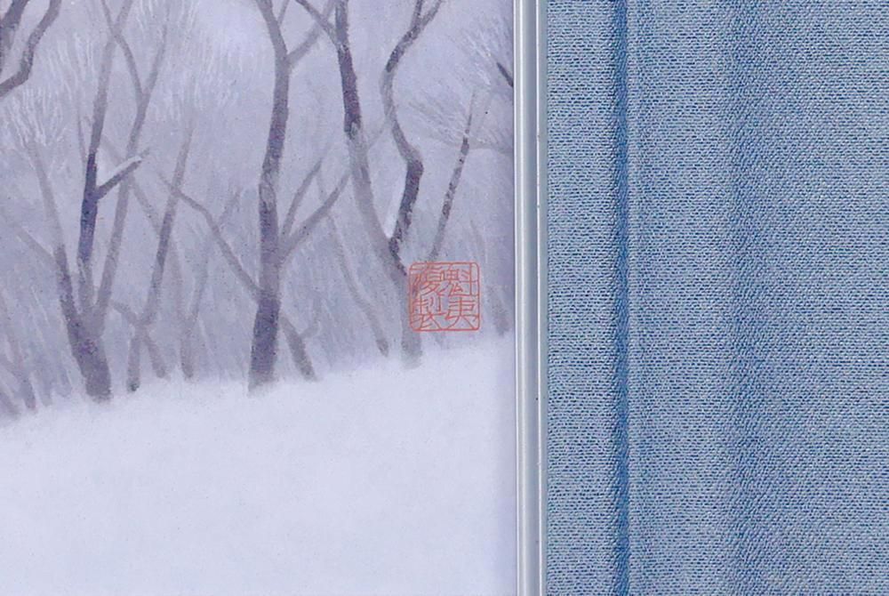 WISH】東山魁夷「冬の旅」工芸画 約12号 大作 証明シール 〇