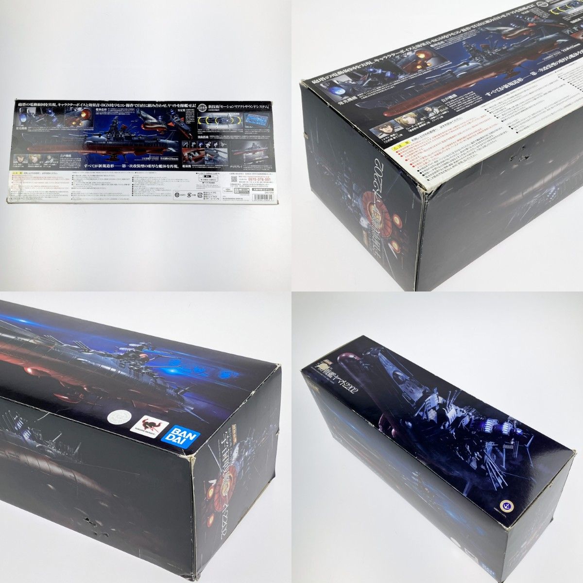 宇宙大作戦シリーズ　セット販売 楽天市場】宇宙大作戦 シーズン<トク選box>の通販