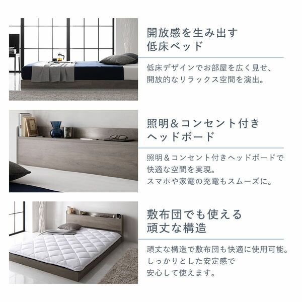 ベッド 低床 ロータイプ すのこ 木製 LED照明付き 宮付き 棚付き 