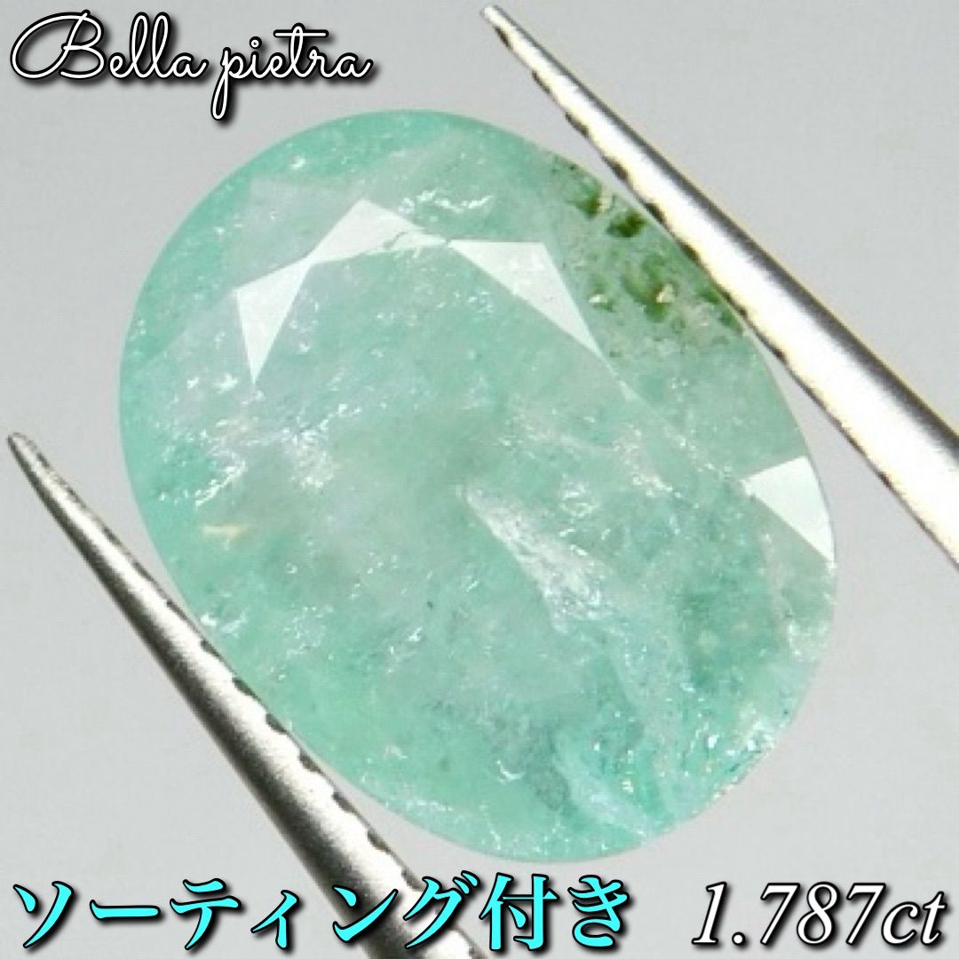 1.787ct☆希少☆天然パライバトルマリン ネオングリーンブルー 1.787ct☆希少☆天然パライバトルマリン ネオングリーンブルー