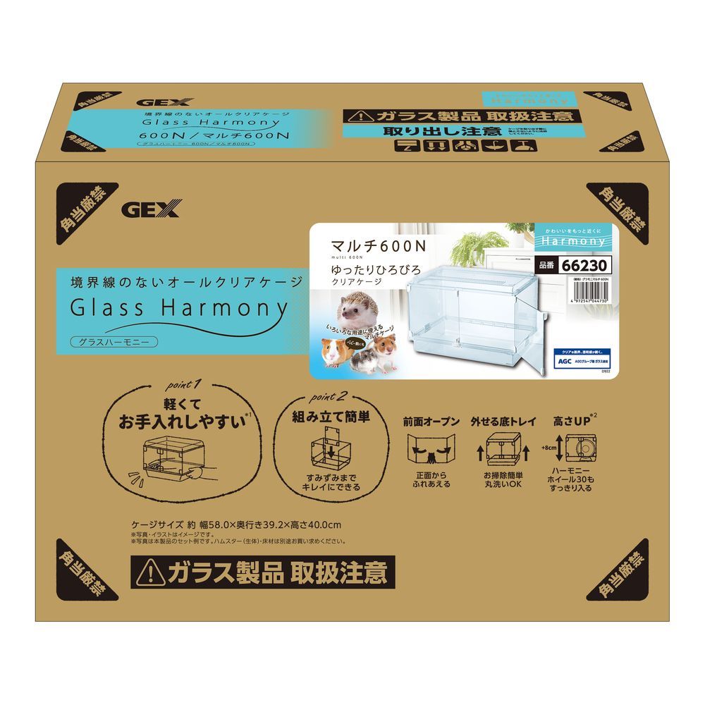 ＧＥＸ ハビんぐ グラスハーモニーマルチ６００Ｎ ケージのみ