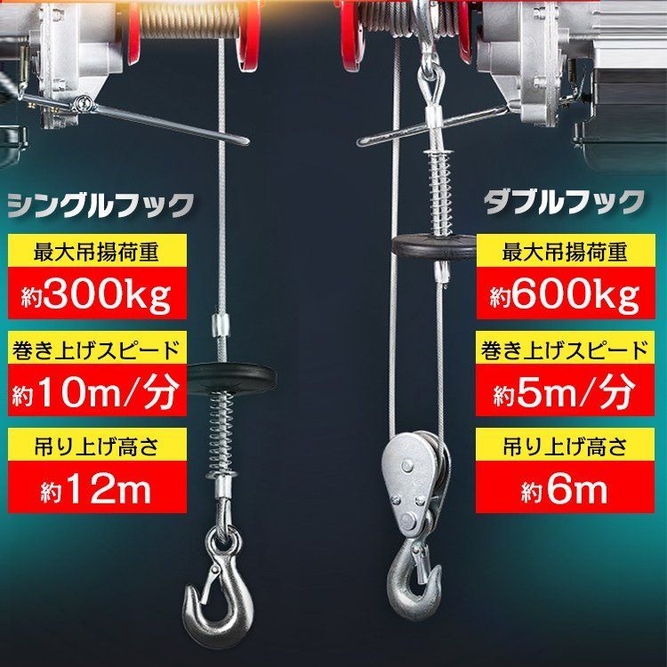 ホイスト
