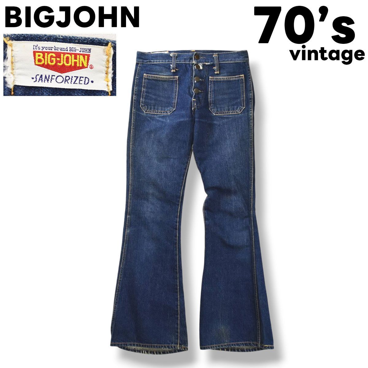 70s BIG JOHN ビッグジョン フレアデニム 濃紺 ベルボトム 70s BIG JOHN ビッグジョン フレアデニム 濃紺 ベルボトム
