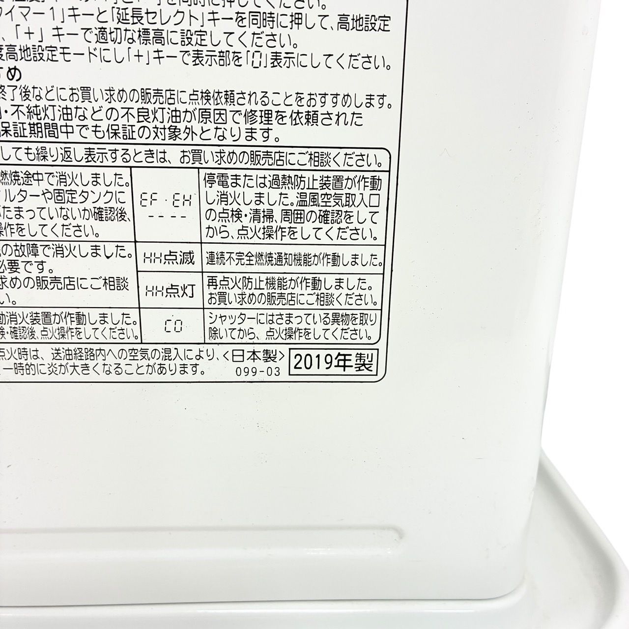 石油ファンヒーター FH-VX5719B