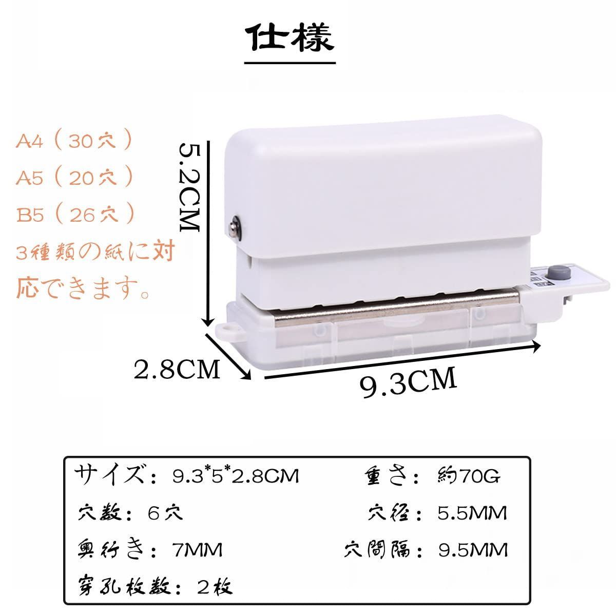 穴あけパンチ A4サイズ対応！