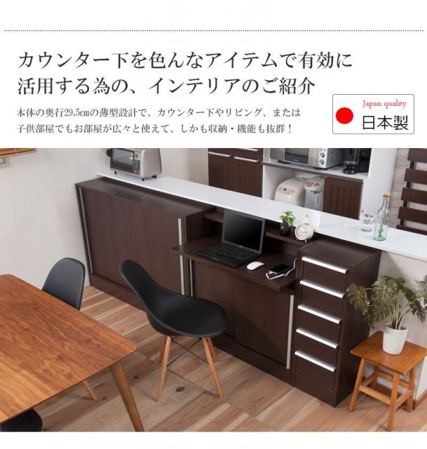カウンター下収納90デスク ダークブラウン