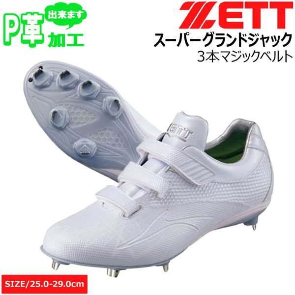 ZETTスパイク 野球 27.5cm 野球 スパイク ゼット ウイニングロード WH