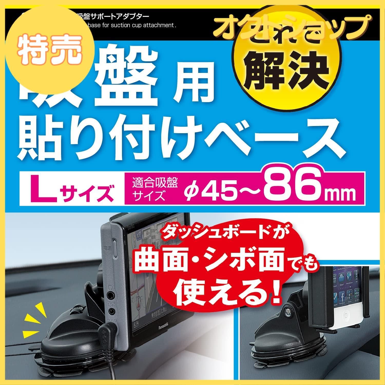 特売】セイワ(SEIWA) 車内用品 ポータブルナビ用吸盤サポート