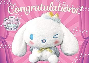  【中古】 サンリオ シナモロール シナモン おうさまシナモン BIGぬいぐるみ その他