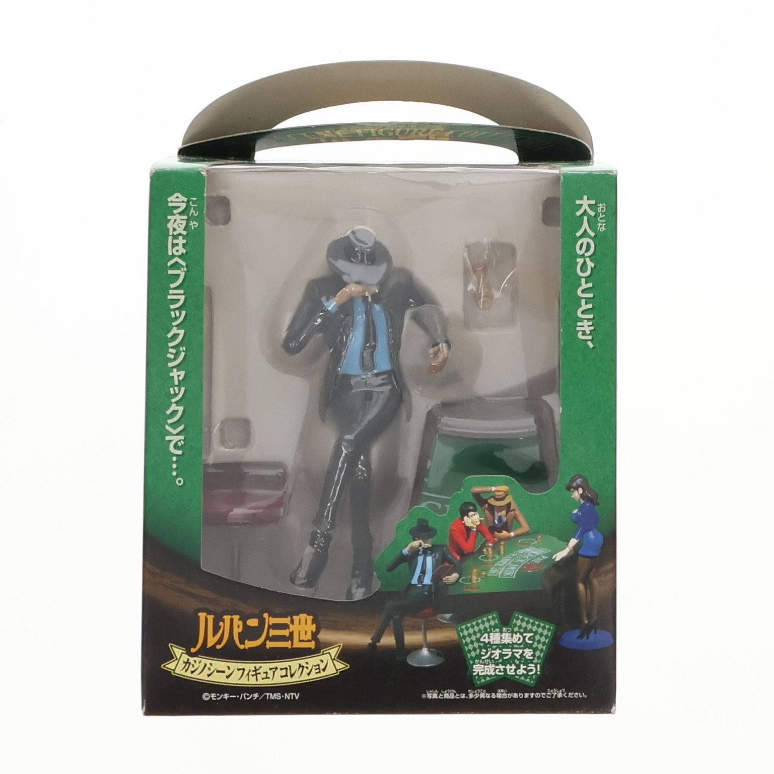 中古 FIG次元大介 じげんだいすけ ルパン三世 ルパン一味集合