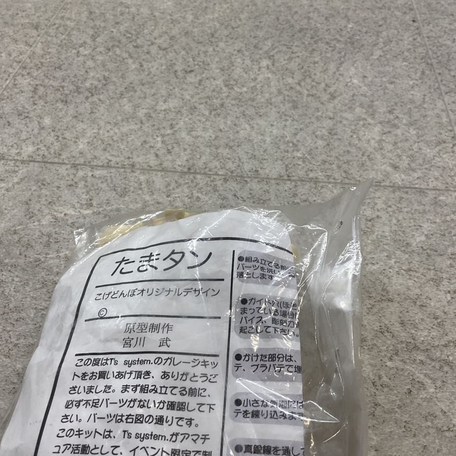 未開封 ワンフェス コゲどんぼ×宮川武 どきどき！たまタン