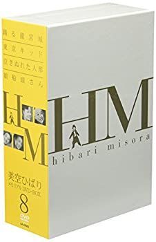 非常に良い」美空ひばり DVD-BOX セール 8 中古】【非常に良い】美空