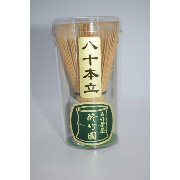 茶筅 白竹