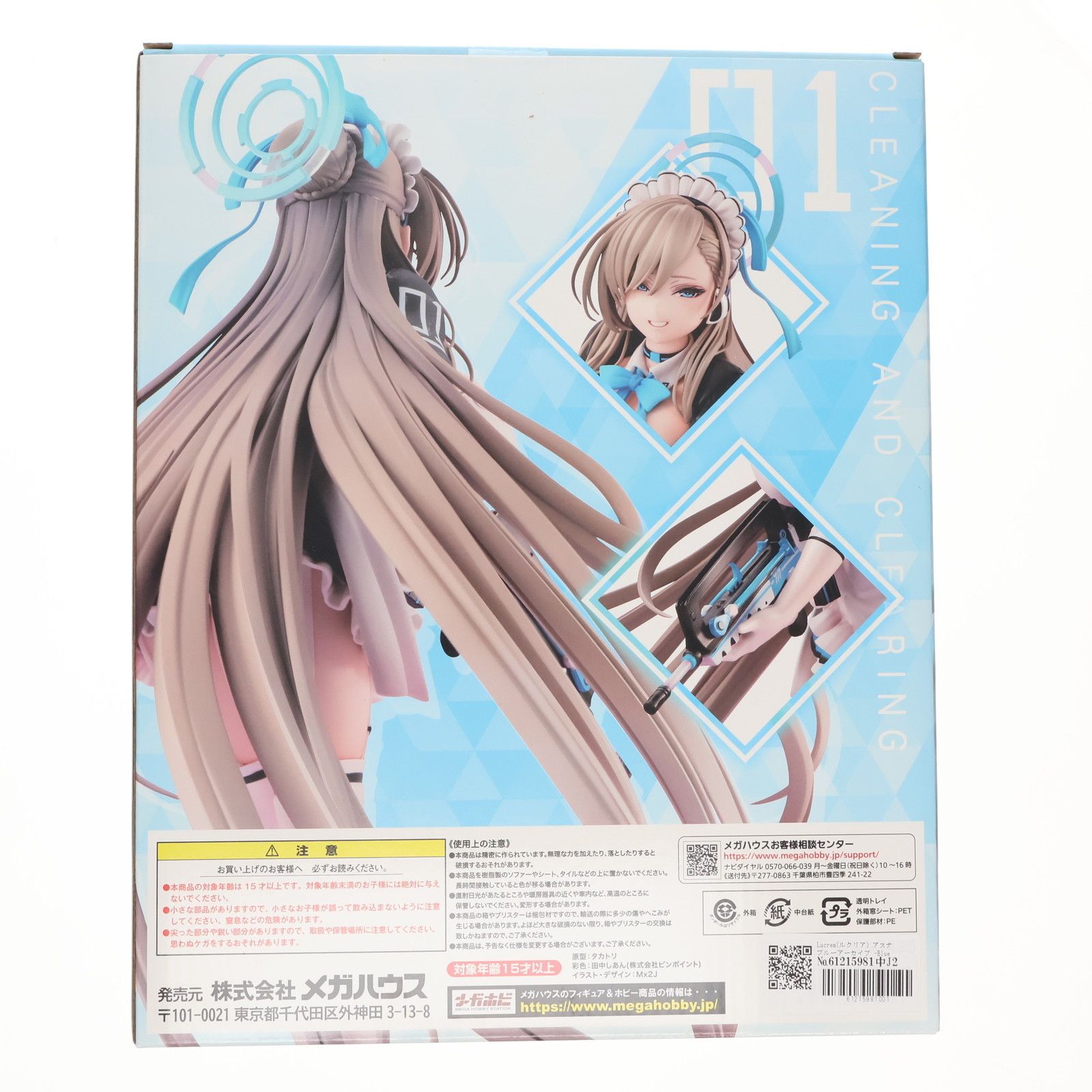 Lucrea(ルクリア) アスナ ブルーアーカイブ -Blue Archive- 1/7 完成品