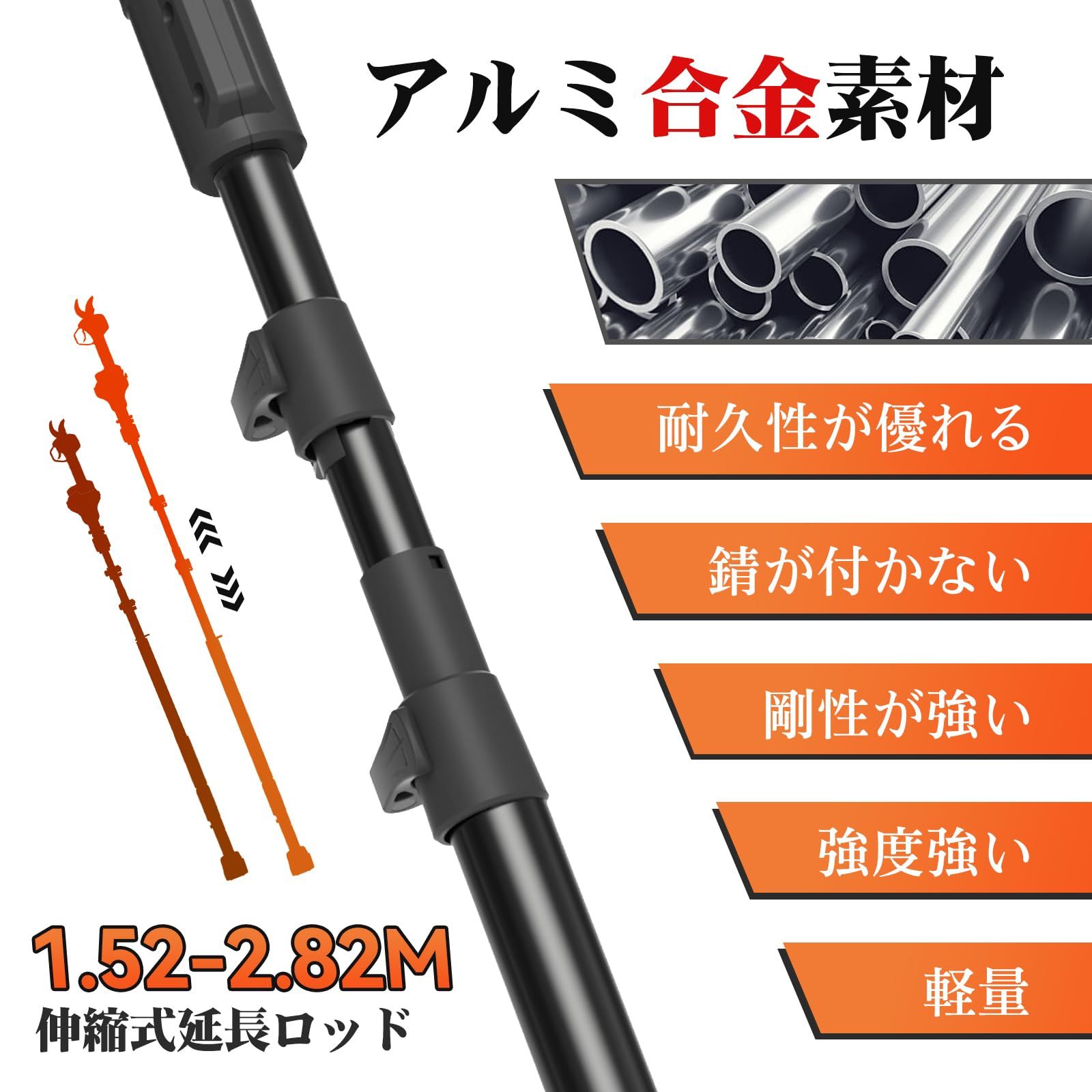 電動剪定バサミの延長ポール