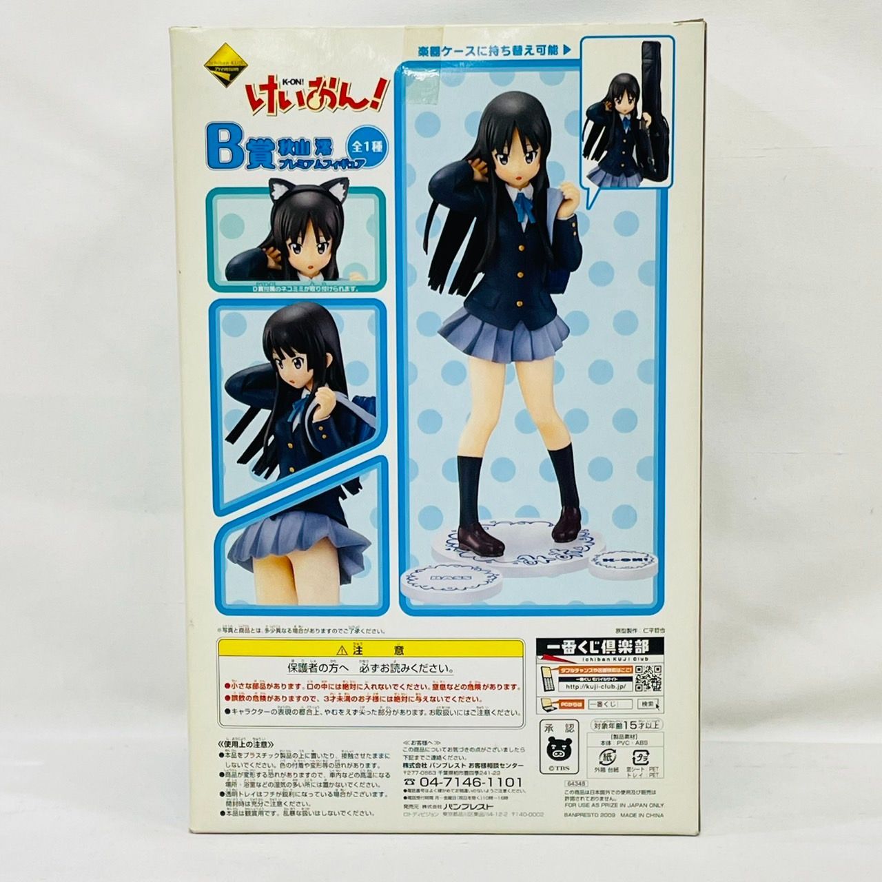未開封品9点　内袋未開封1点　けいおん!フィギア　計10点 けいおん！ フィギュア 未開封 - メルカリ