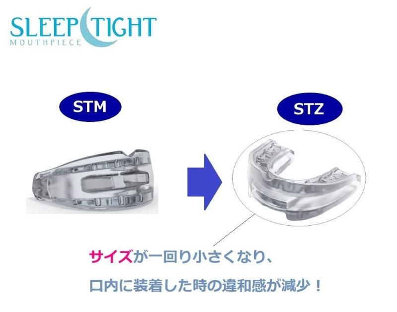 いびきグッズ いびき軽減