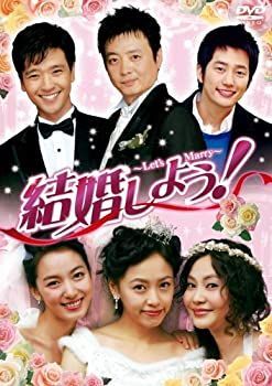 【】(未使用･未開封品)結婚しよう！～Let's Marry～ DVD-BOX3