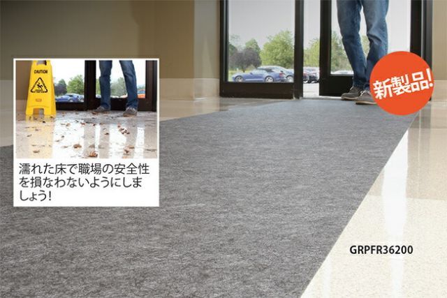 グリッピー 裏面粘着式フロアマット 幅91cm x 長さ15.3m GRPFR36201 PIG ピグ