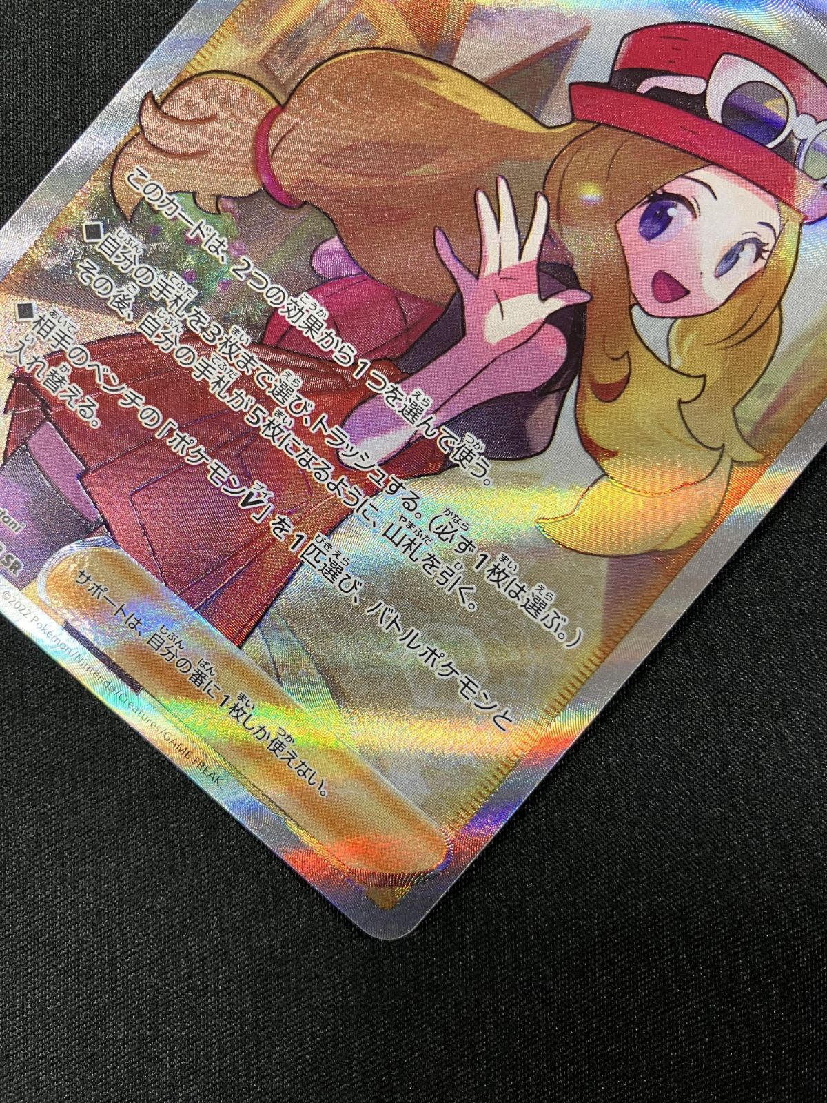 ポケモンカードゲーム ポケカ セレナ SR S11a-081 S11a 強化拡張