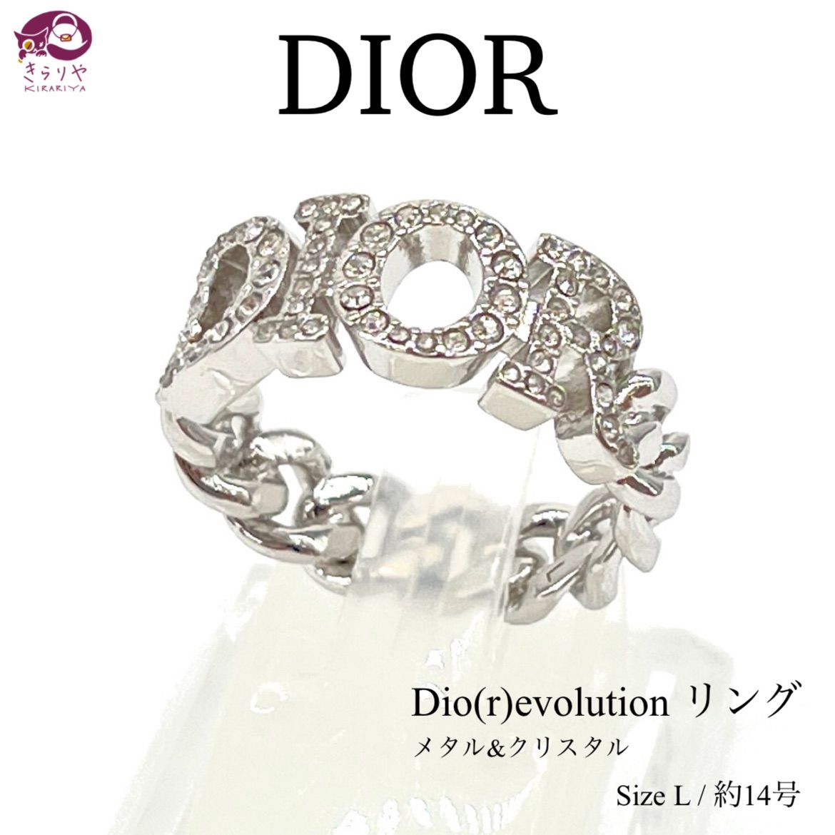 DIOR EVOLUTION シルバーリング Lサイズ(14号) DIOR EVOLUTION シルバーリング Lサイズ(14号)