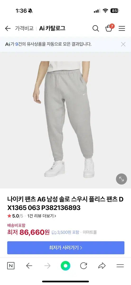 Nike(ナイキ） ジョガー パンツ DX1365 ー 063 サイズ L