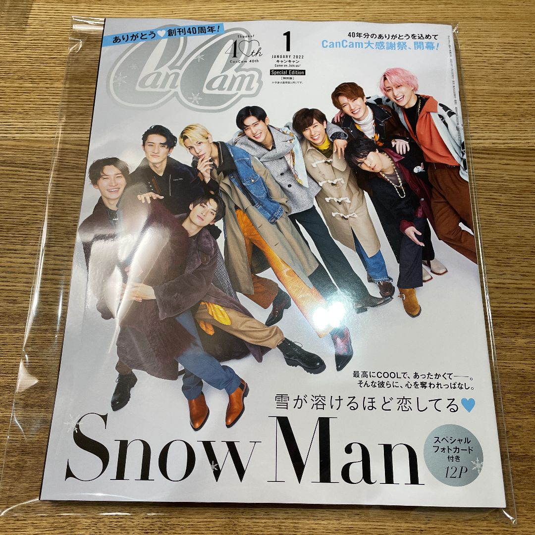 CanCam4月号特別版2022年4月号 SnowMan - 女性情報誌