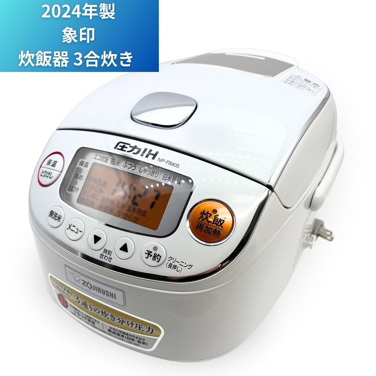 【新品・未開封】象印マホービン 極め炊き 3合 NP-RM05-WA ホワイト dショッピング |象印マホービン ZOJIRUSHI 炊飯器 3合 極め炊き 圧力IH