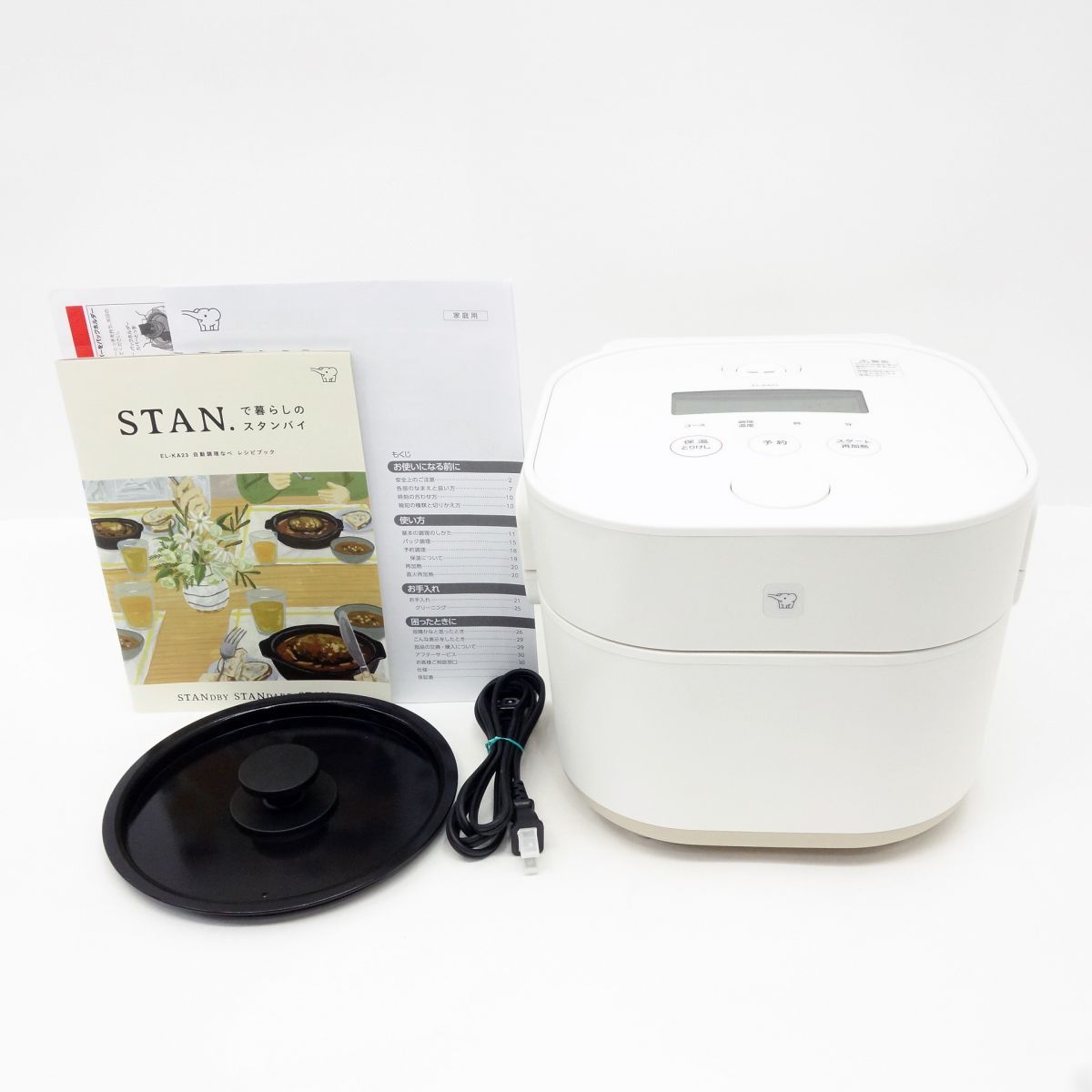 象印 自動調理なべ パック調理対応 ホワイト STAN. EL-KA23-WA