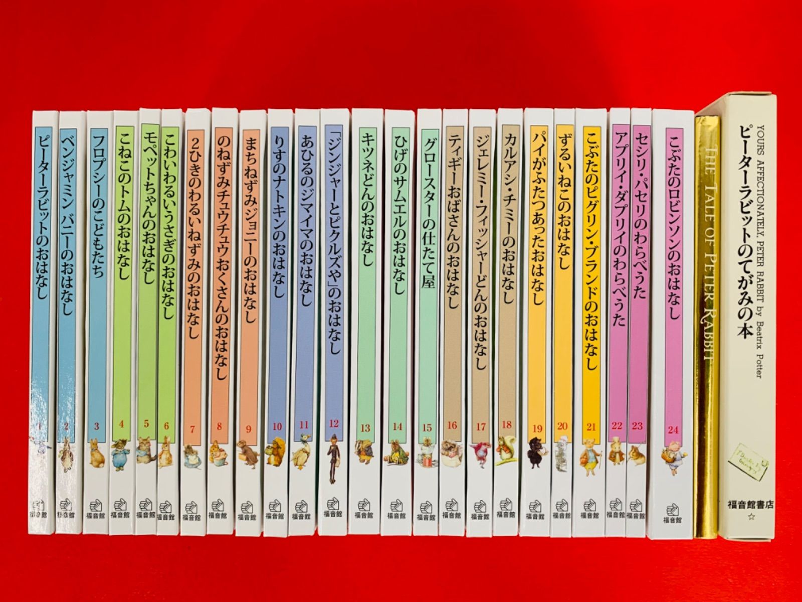 絵本【ピーターラビットの絵本（贈り物）1-24巻＋Millennium Edition