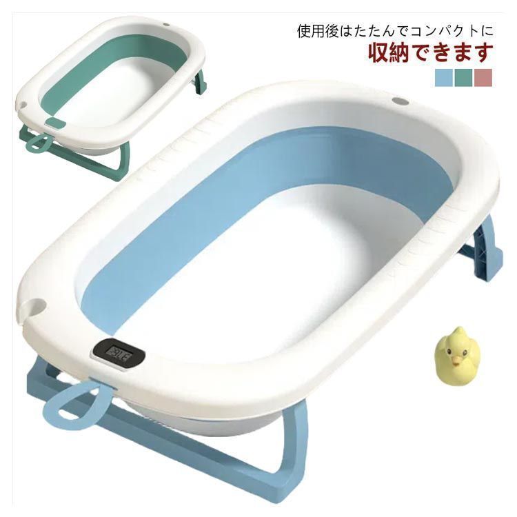 折りたたみバスタブ お風呂の浴槽
