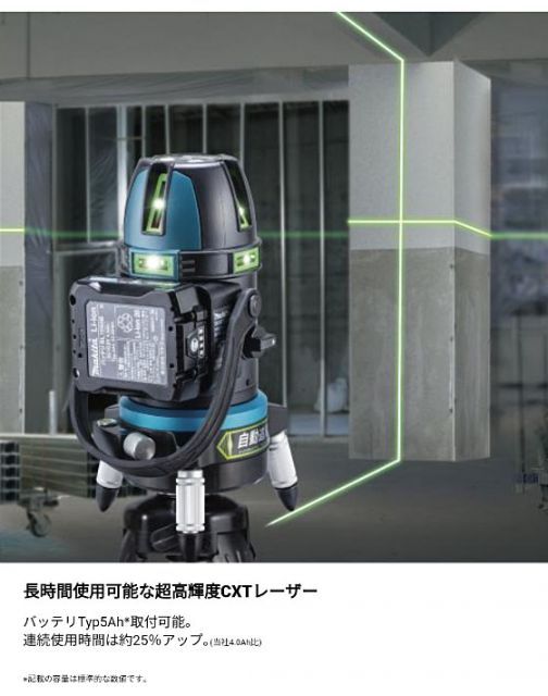 マキタ 正規店 充電式屋内・屋外兼用追尾墨出し器 SK507GDZN 収納ケース付き バッテリ 充電器 別売 makita DIY 充電式 コードレス 墨出し器