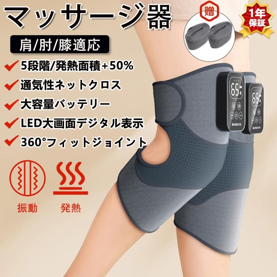膝マッサージャー ヒーター 膝マッサージ機 振動 赤外線療法（二枚入り） 膝マッサージャー ヒーター 膝マッサージ機 振動 赤外線療法（二